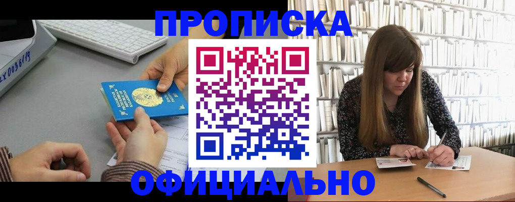 временная регистрация гарантия в Тереке